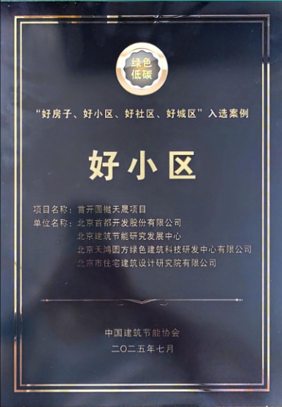 好小区.png