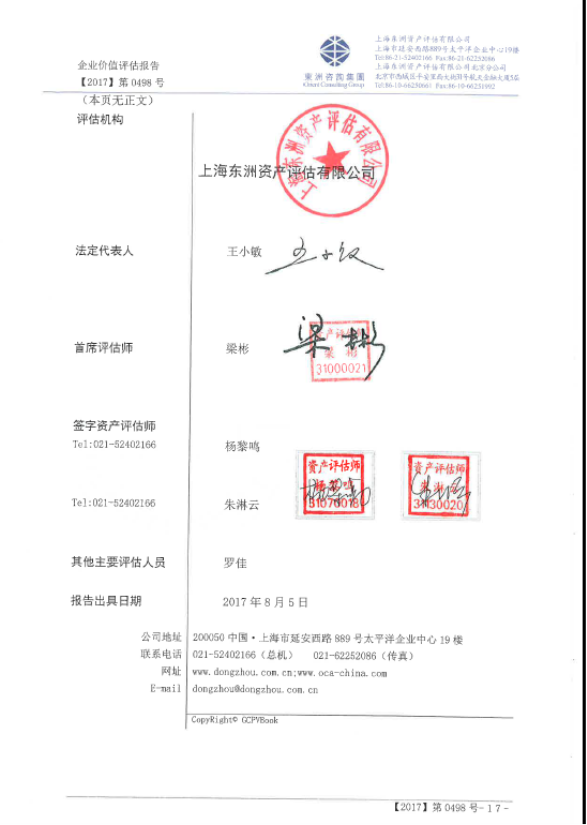 首开股份