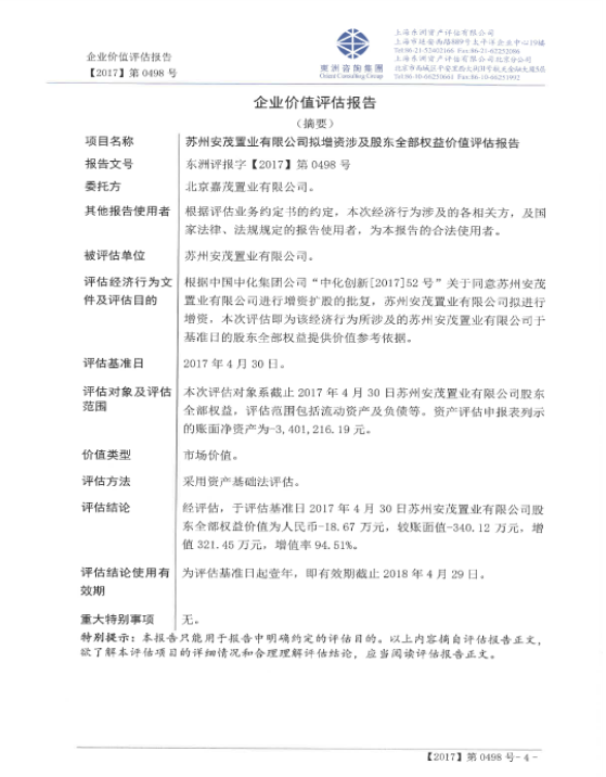 首开股份