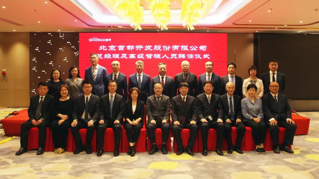 首开股份
