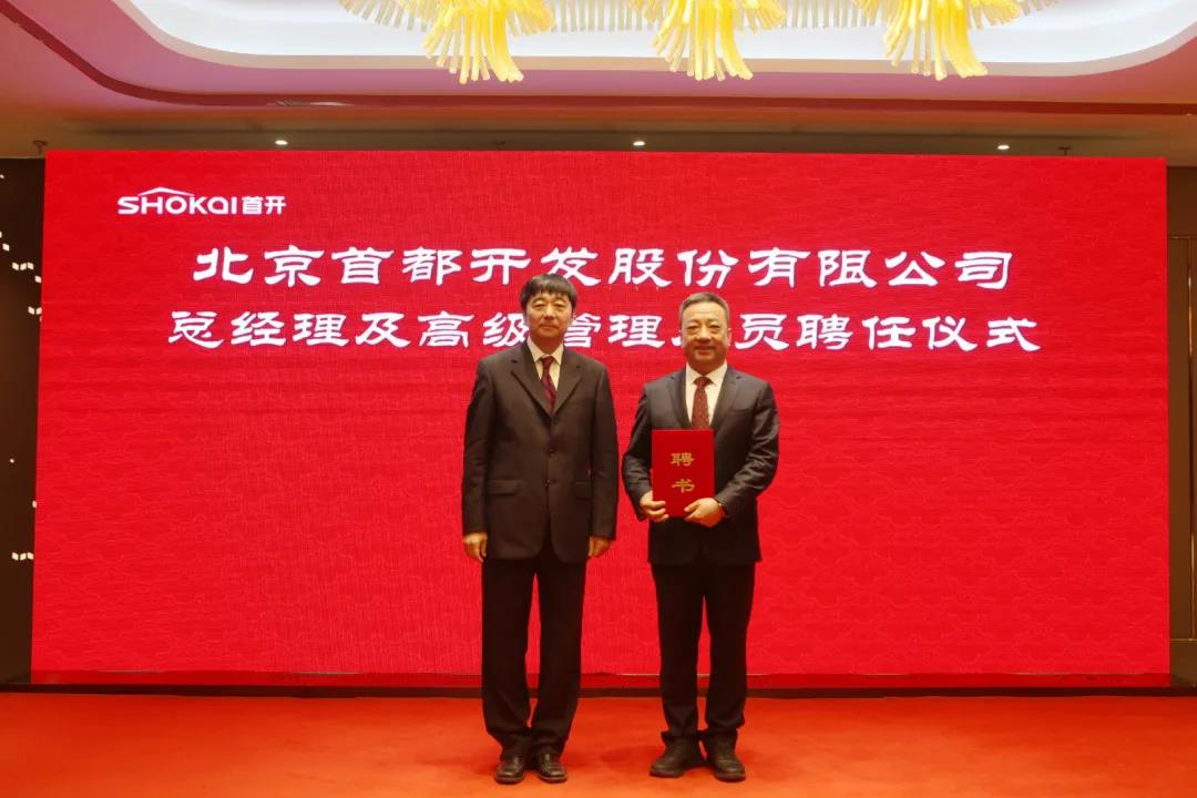 首开股份