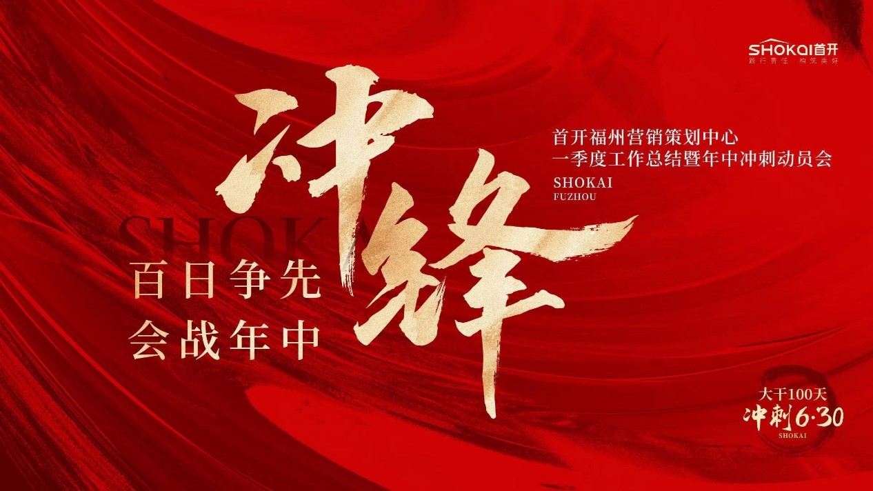首开股份