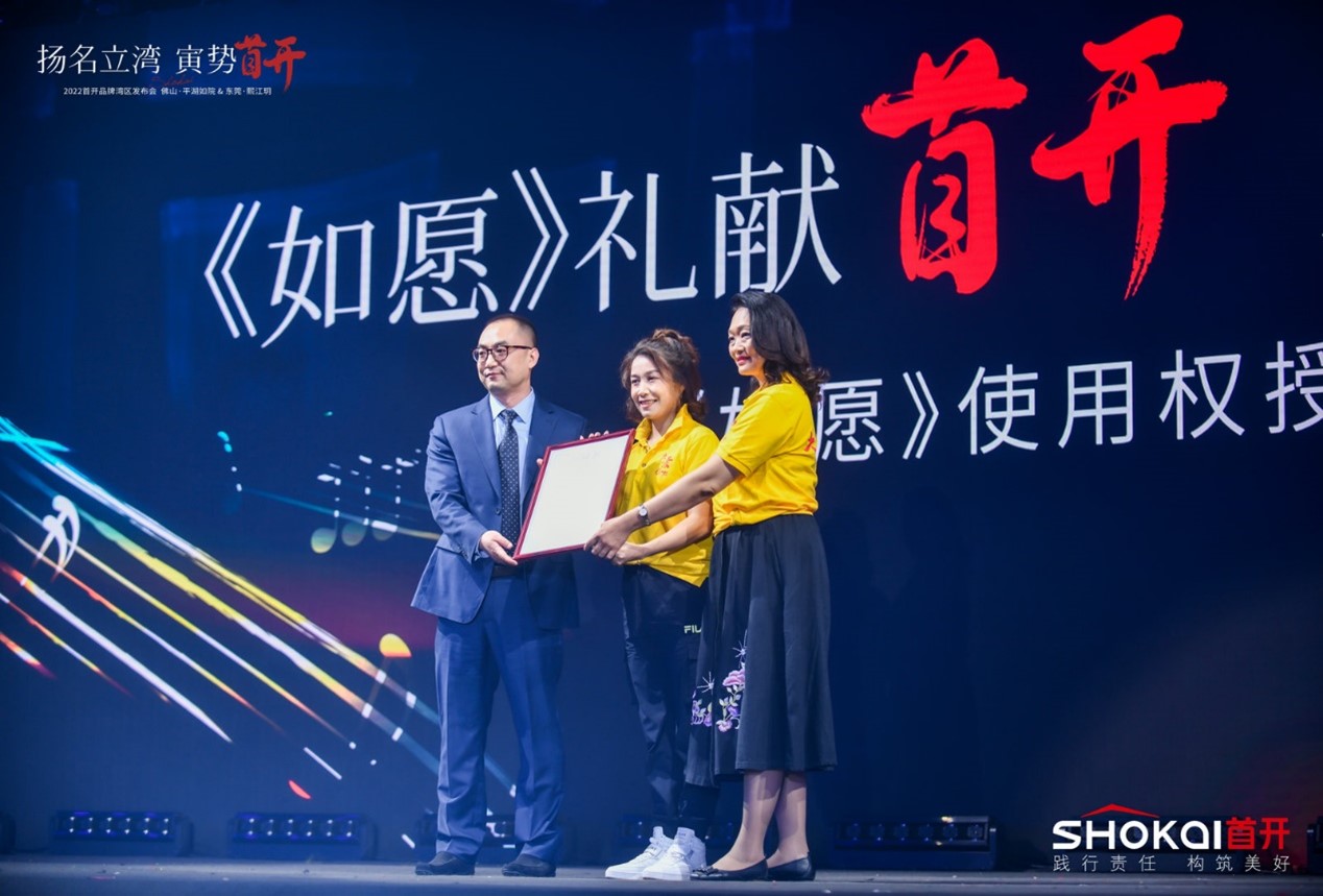 首开股份