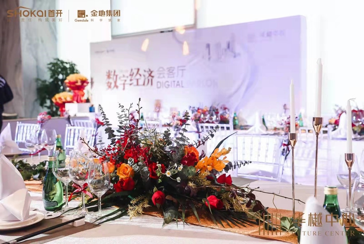 首开股份