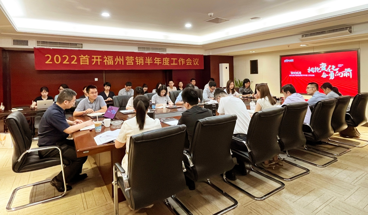 首开股份
