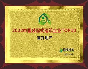 首开股份
