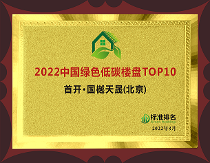首开股份