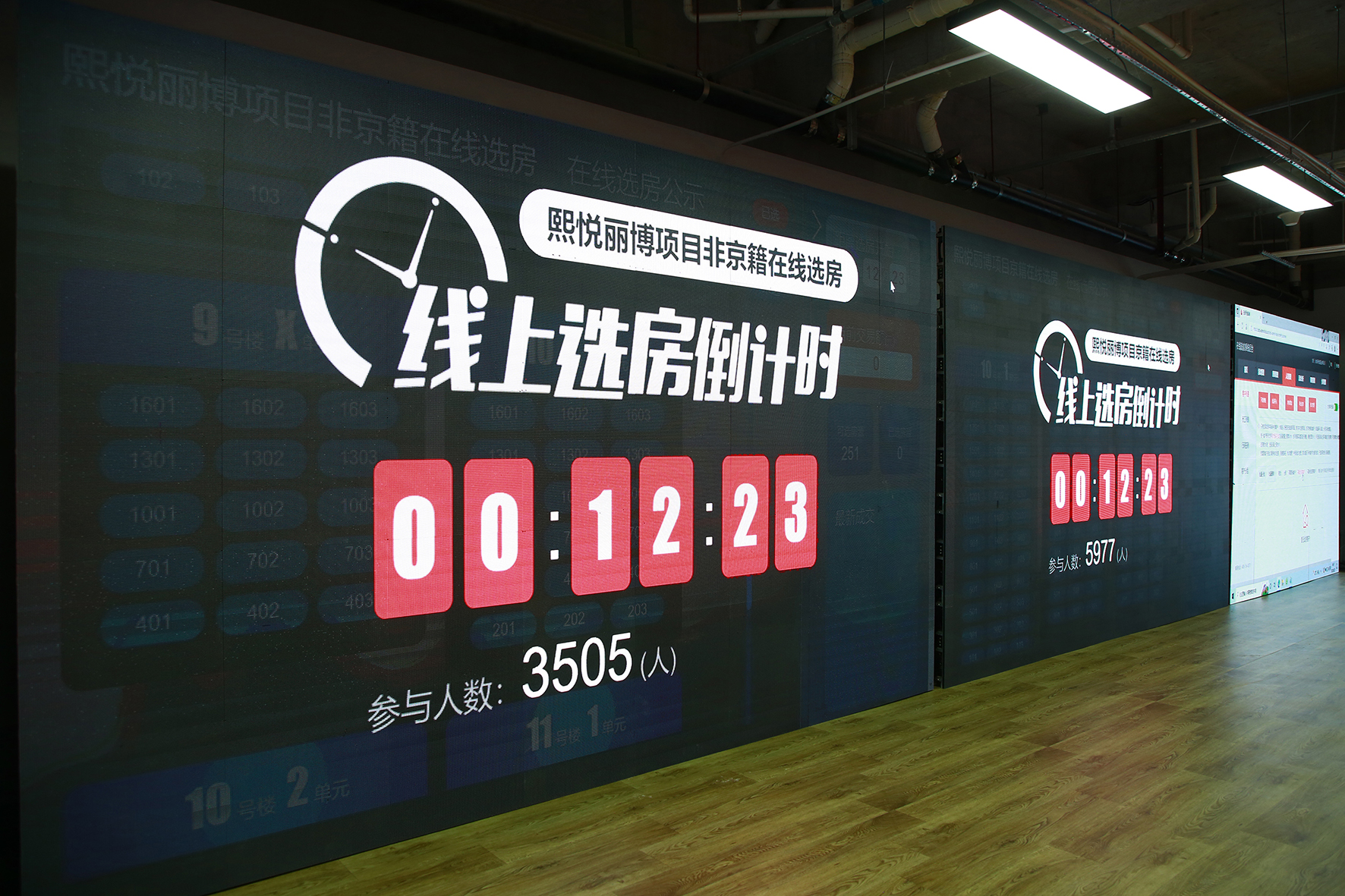 首开股份