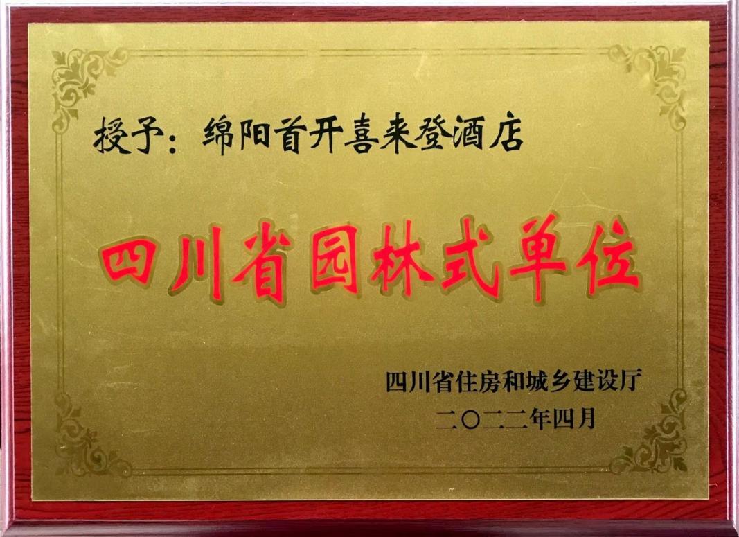 首开股份