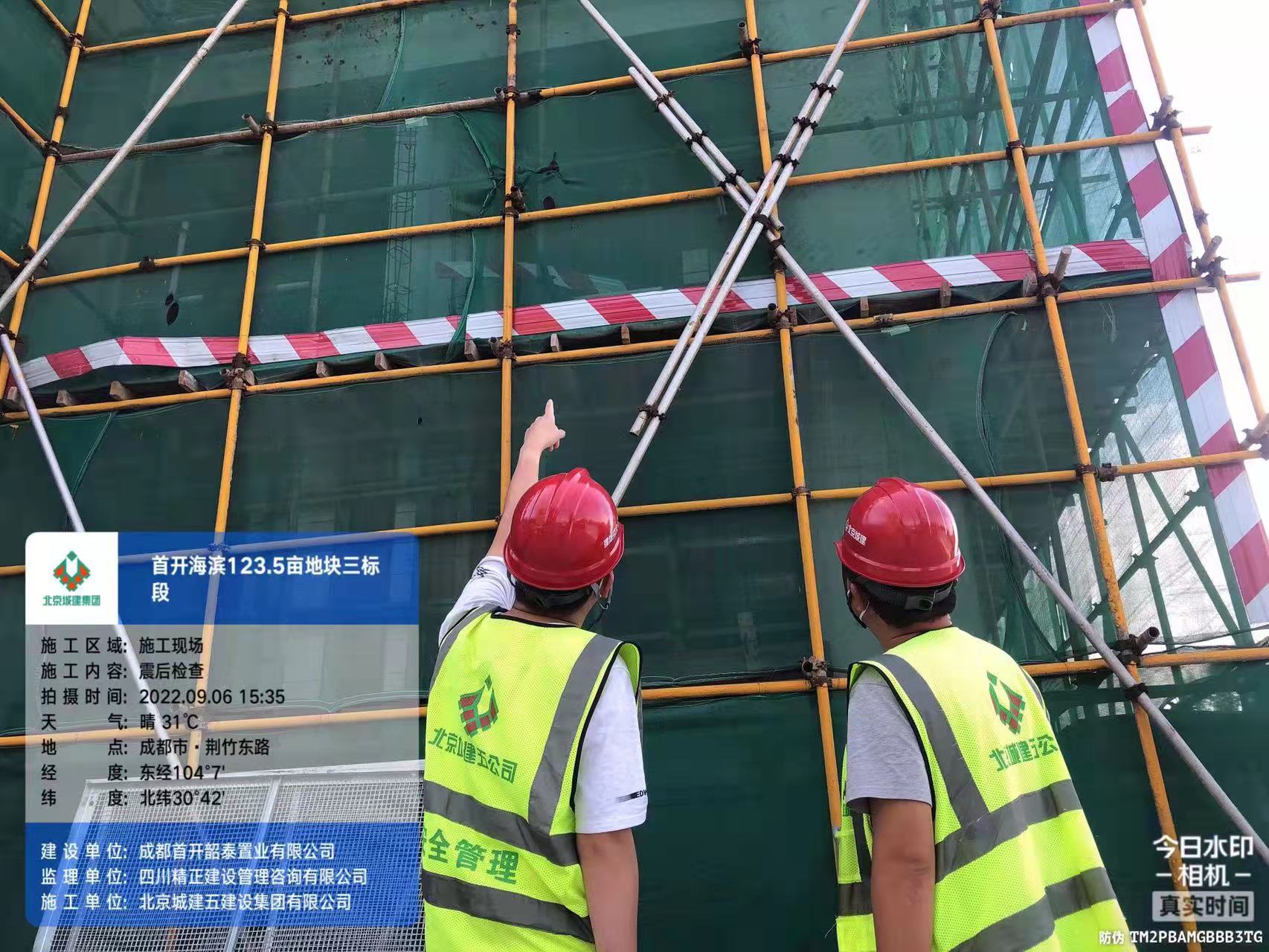 首开股份
