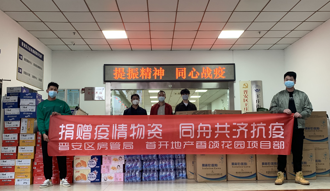 首开股份