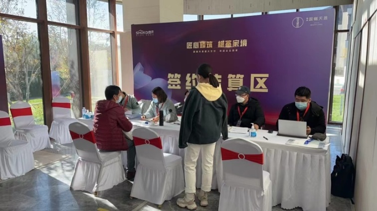 首开股份