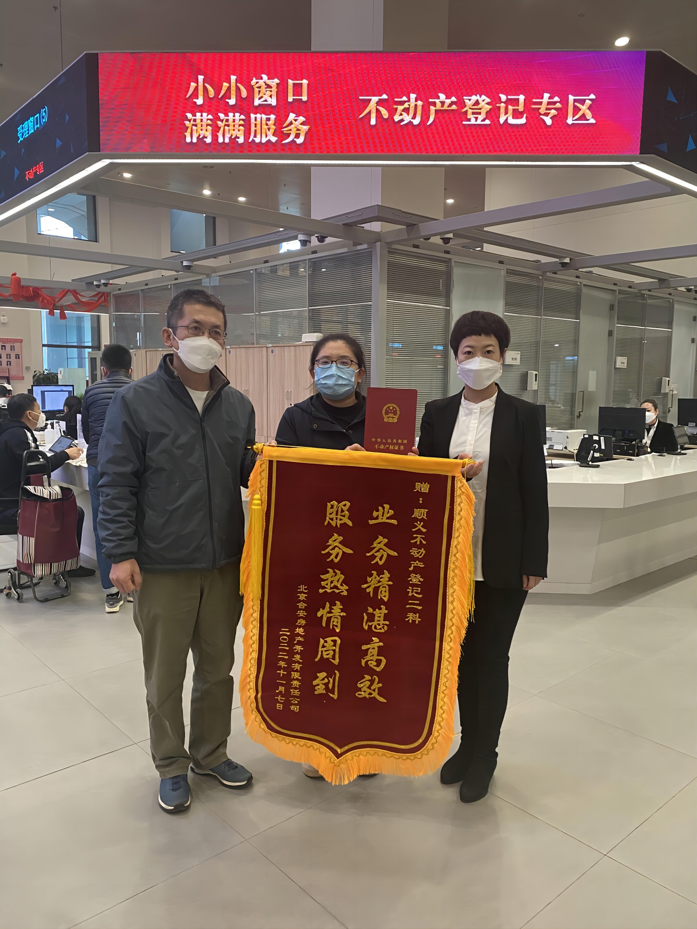 首开股份