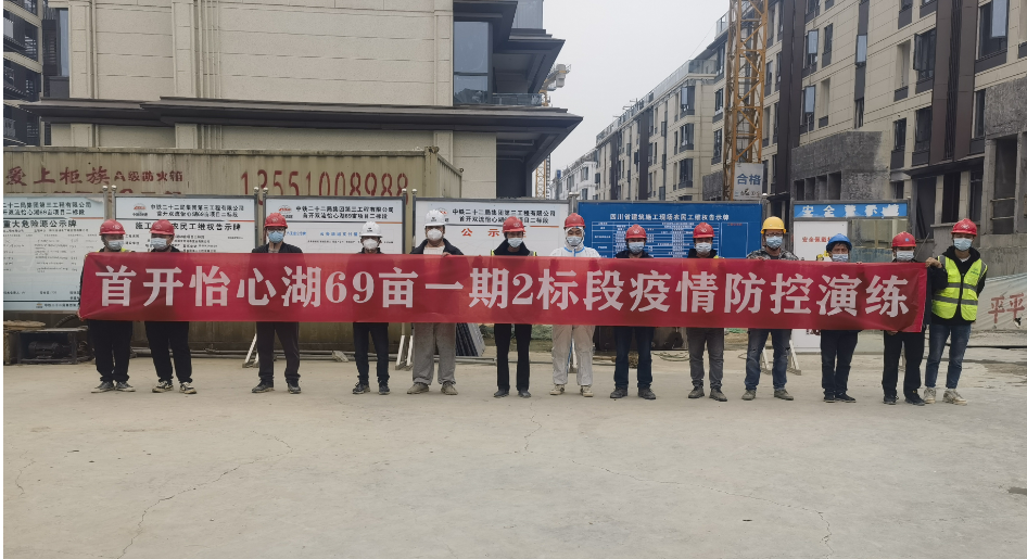 首开股份