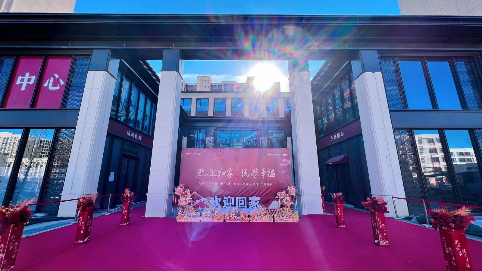 首开股份