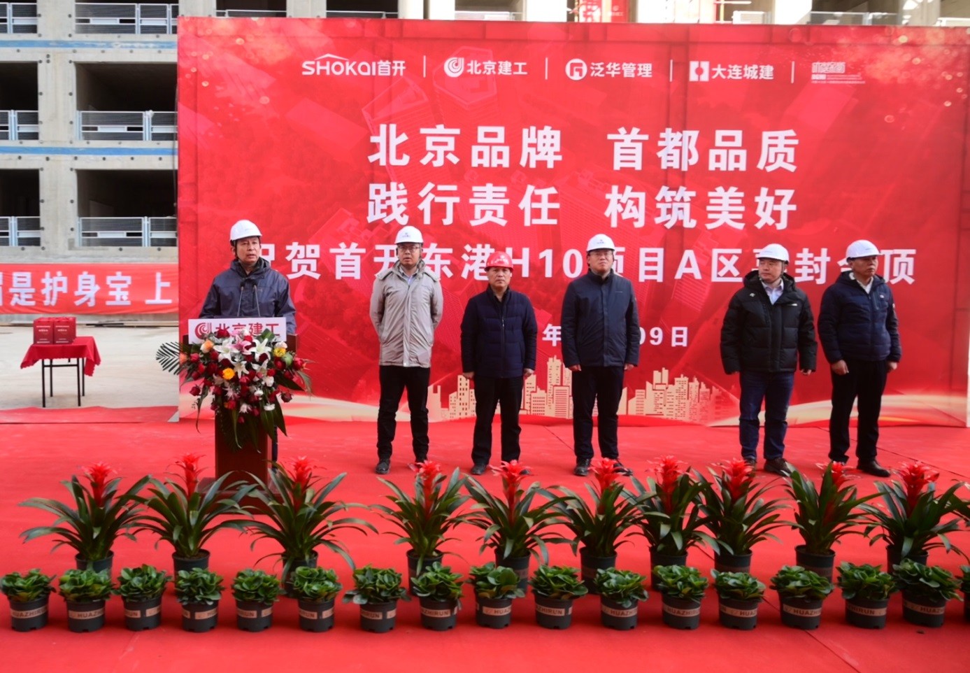 首开股份