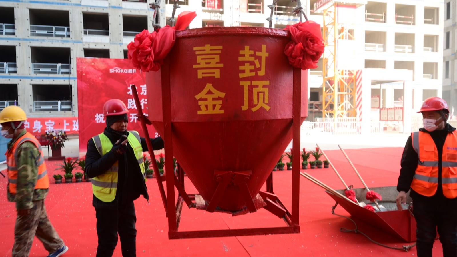 首开股份