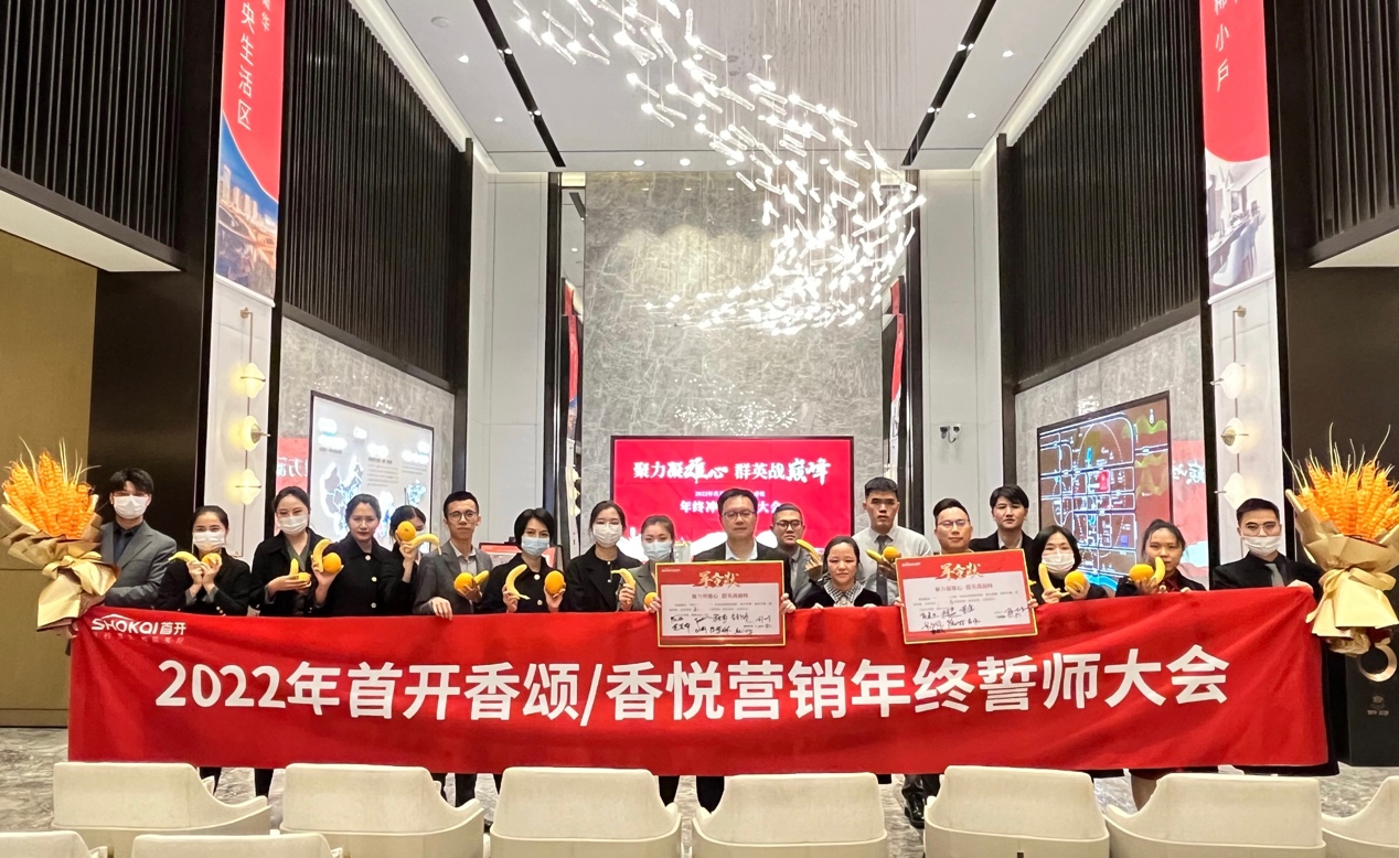 首开股份