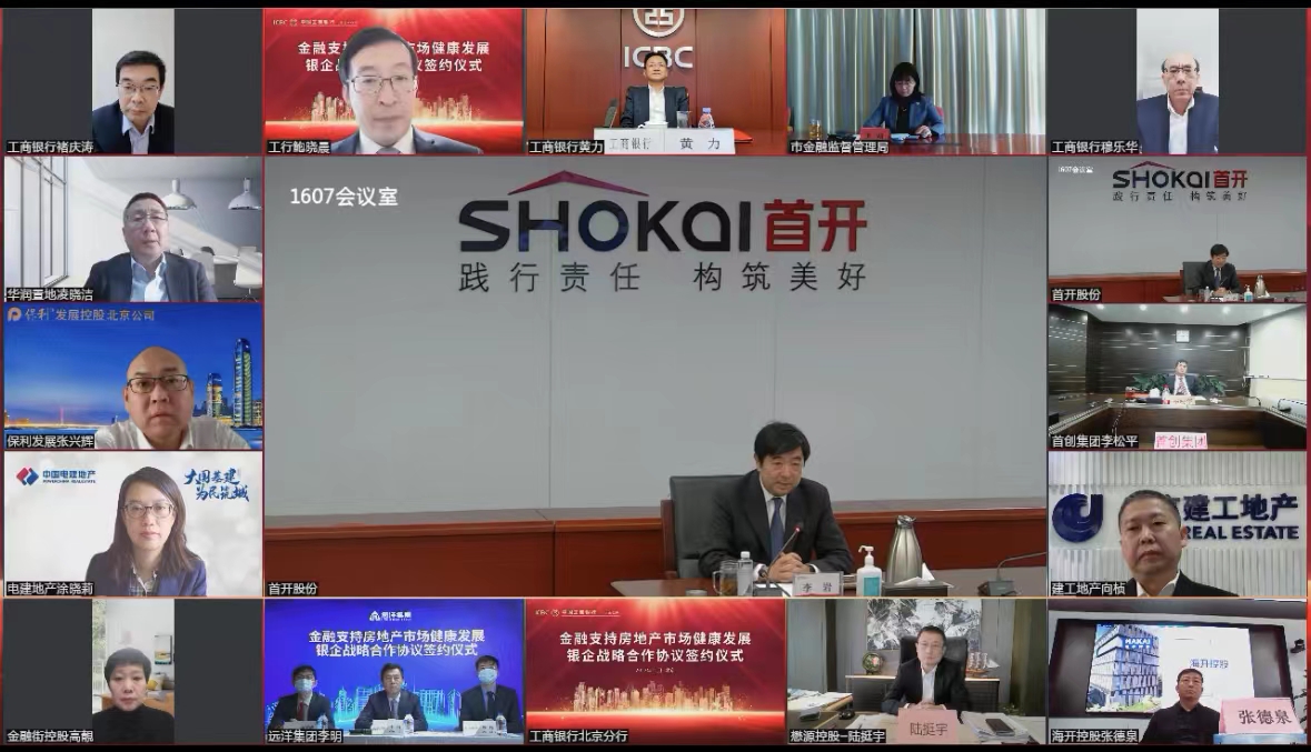 首开股份