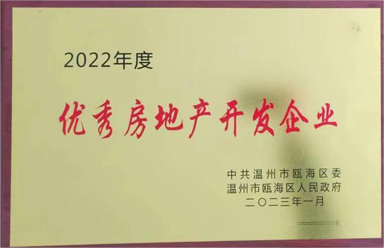 首开股份