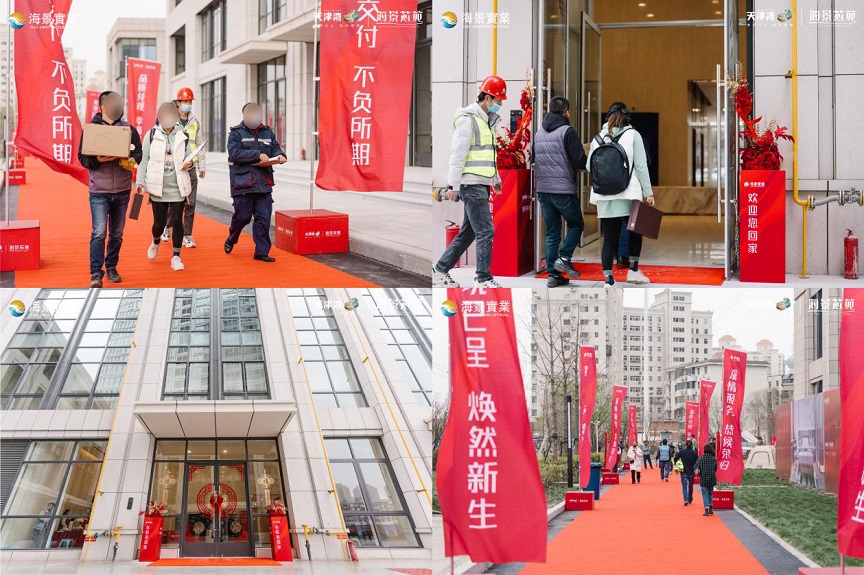 首开股份