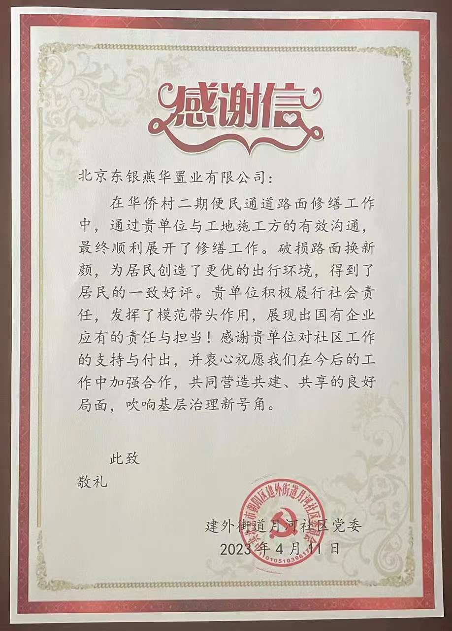 首开股份