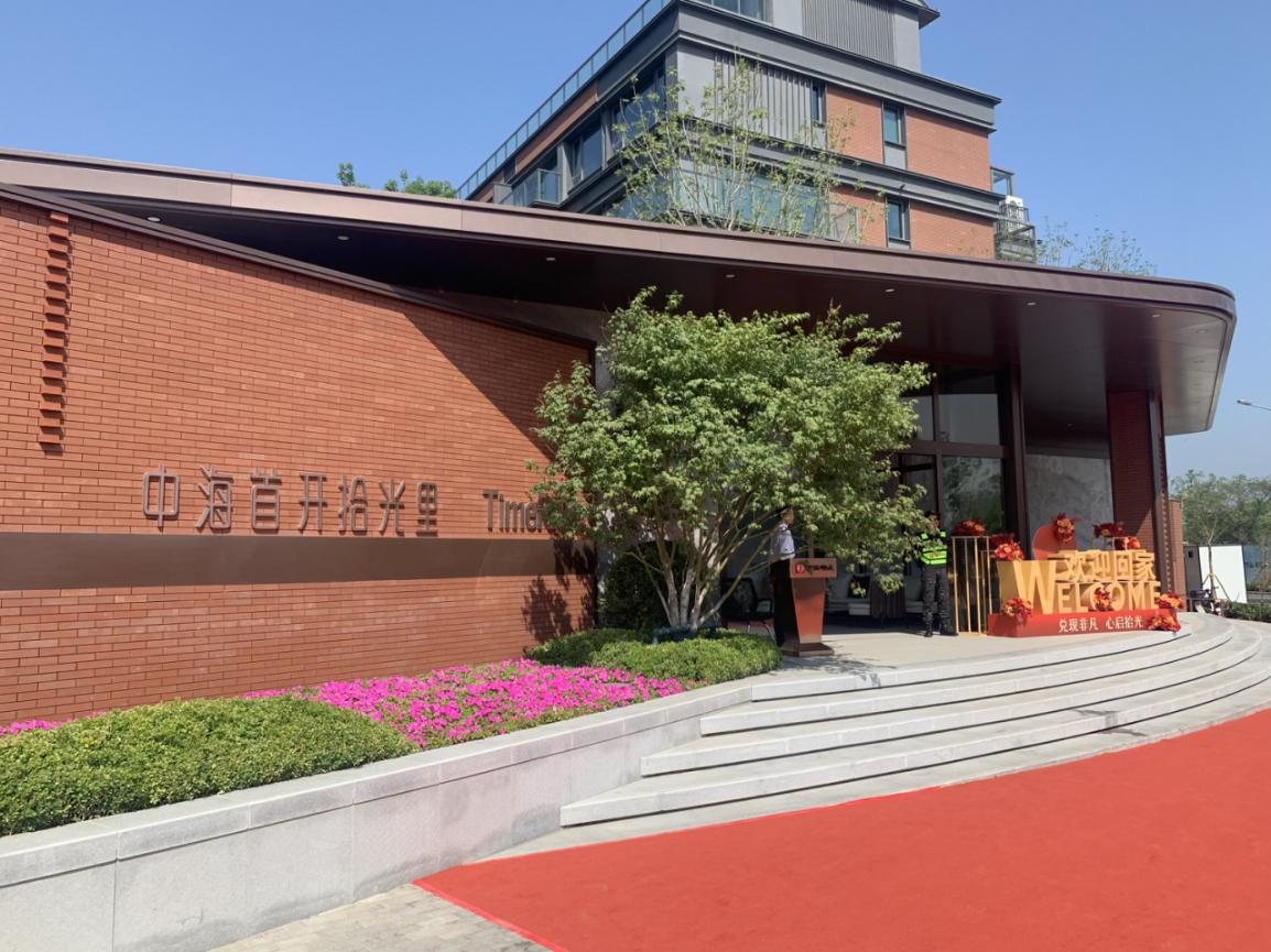 首开股份