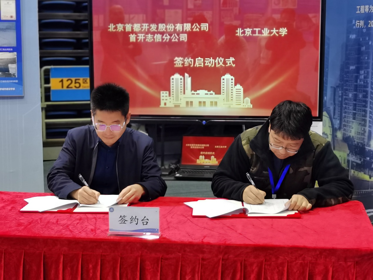 首开股份