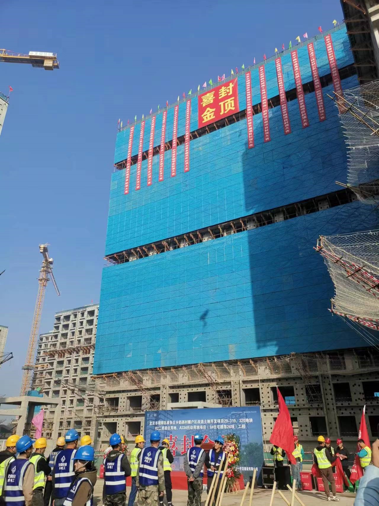 首开股份